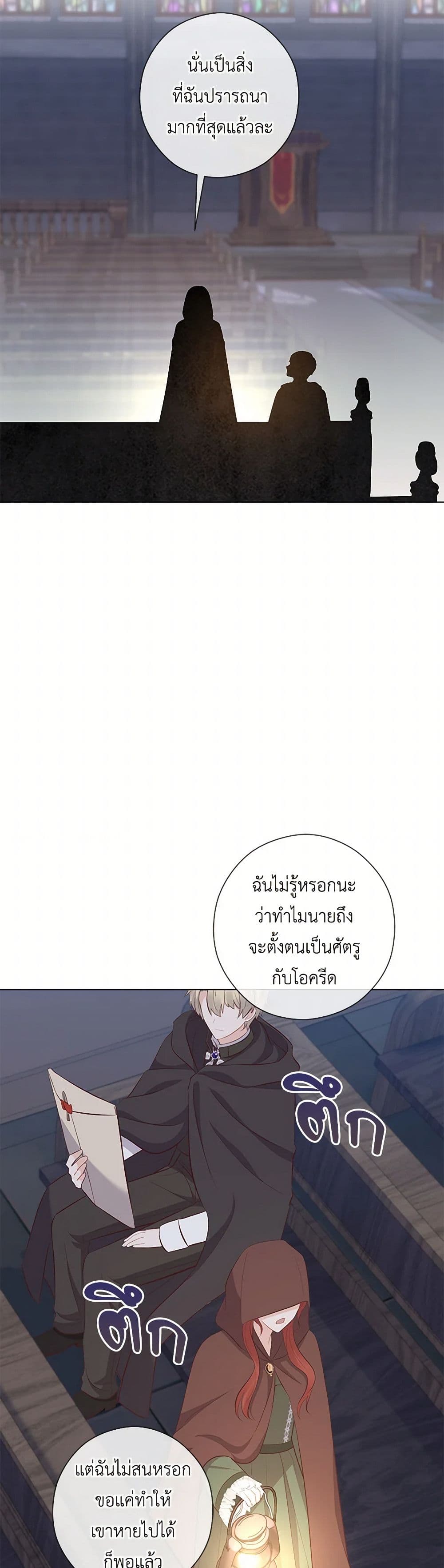 อ่านการ์ตูน Who Do You Like More, Mom or Dad 64 ภาพที่ 46