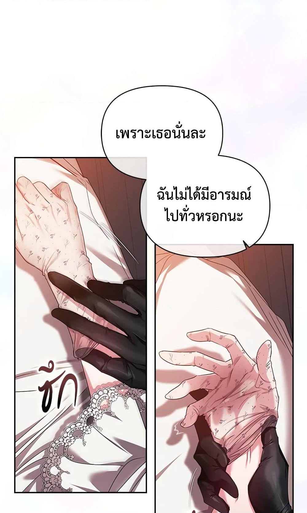 อ่านการ์ตูน The Broken Ring This Marriage Will Fail Anyway 32 ภาพที่ 64