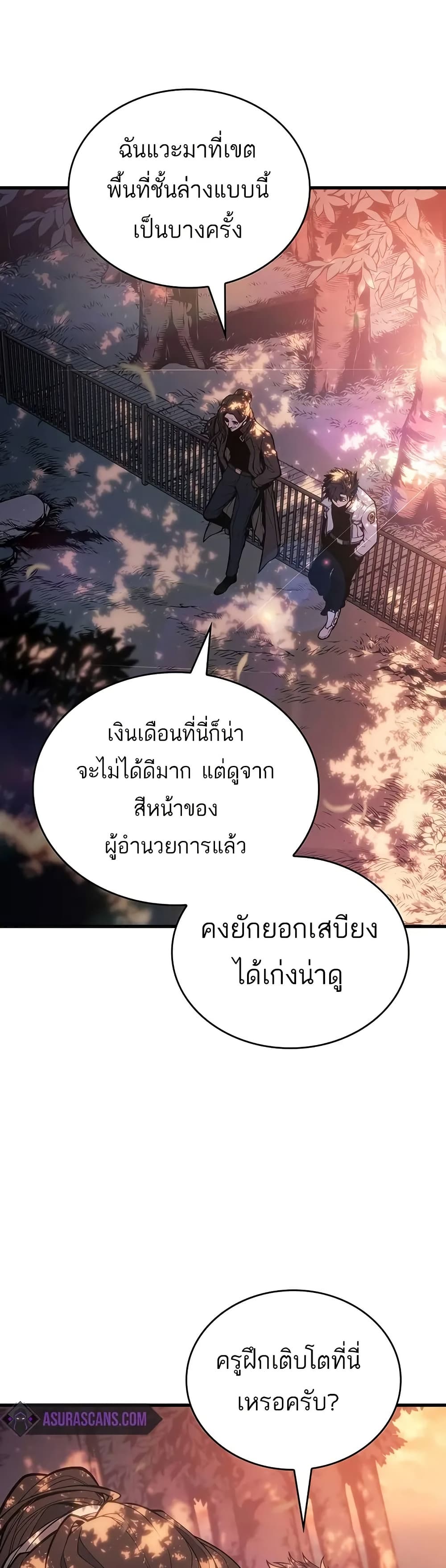 อ่านการ์ตูน Bad Bone Blood 11 ภาพที่ 54