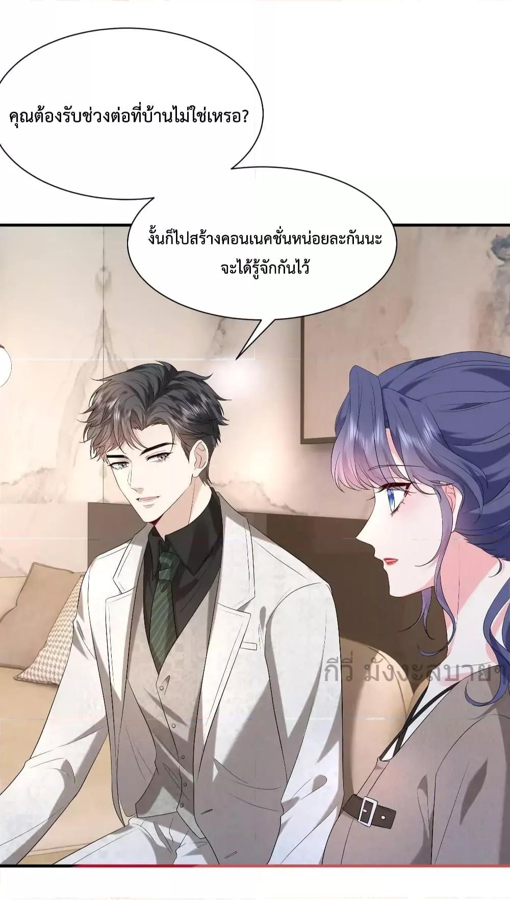 อ่านการ์ตูน Somebody Stole My Heart! 9 ภาพที่ 23