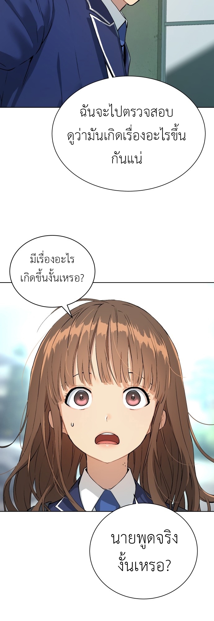 อ่านการ์ตูน Oh! Dangun 11 ภาพที่ 70