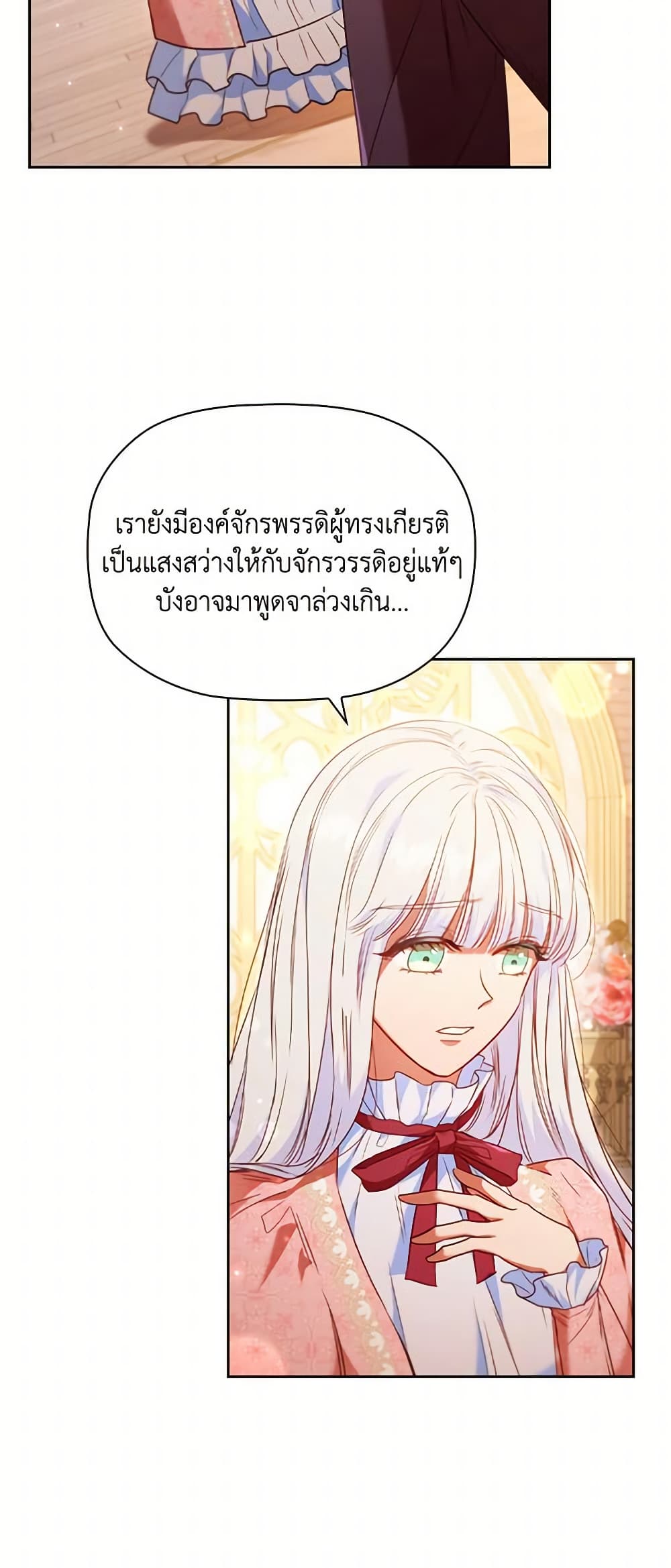 อ่านการ์ตูน An Extra In The Family Is The First To Be Abandoned 49 ภาพที่ 44