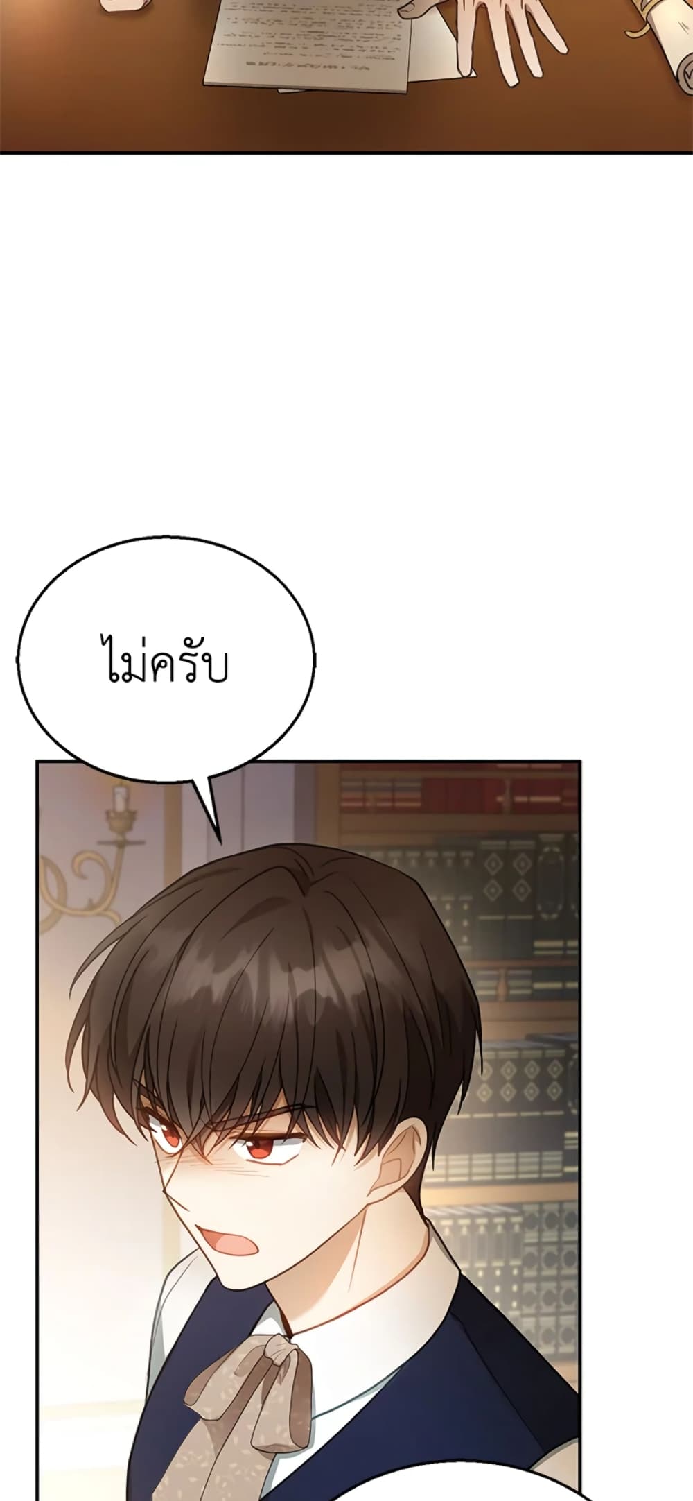 อ่านการ์ตูน I Am Trying To Divorce My Villain Husband, But We Have A Child Series 12 ภาพที่ 3