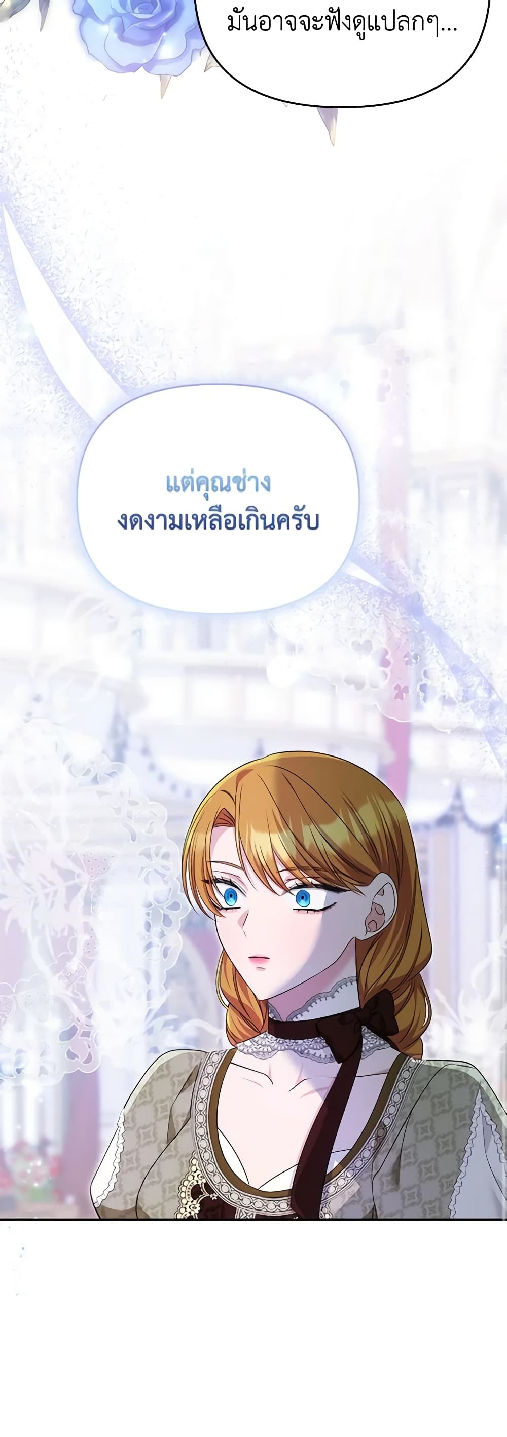 อ่านการ์ตูน Zenith 65 ภาพที่ 55