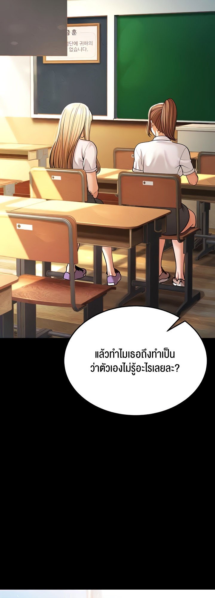 อ่านการ์ตูน A Young Auntie 6 ภาพที่ 54