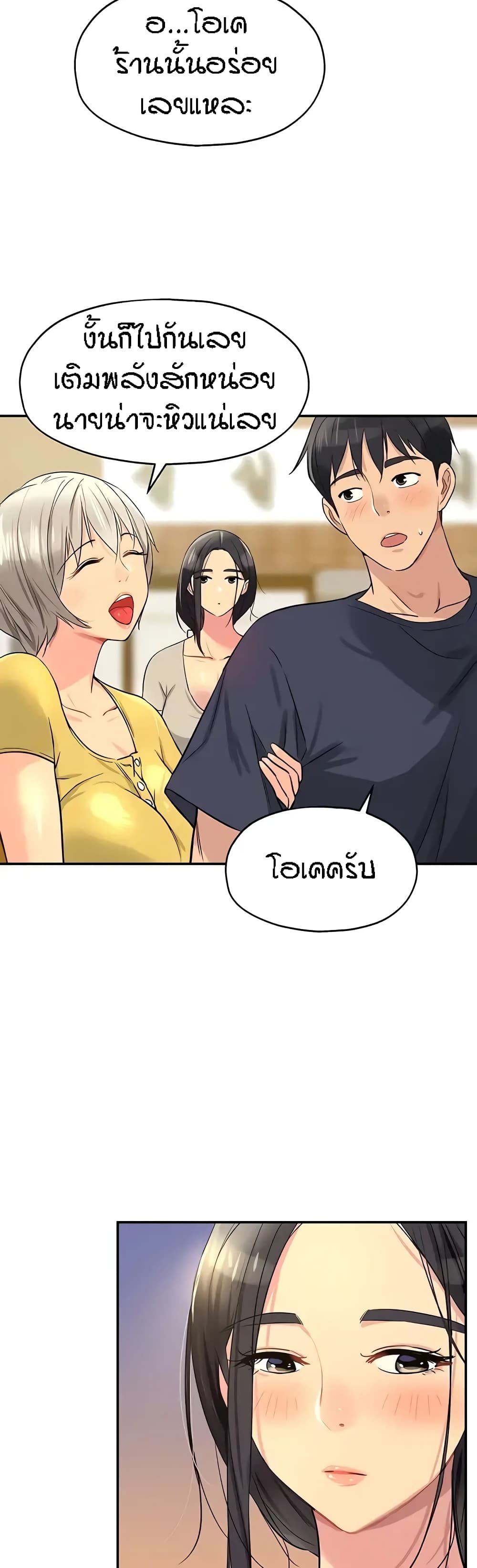 อ่านการ์ตูน Glory Hole 21 ภาพที่ 33