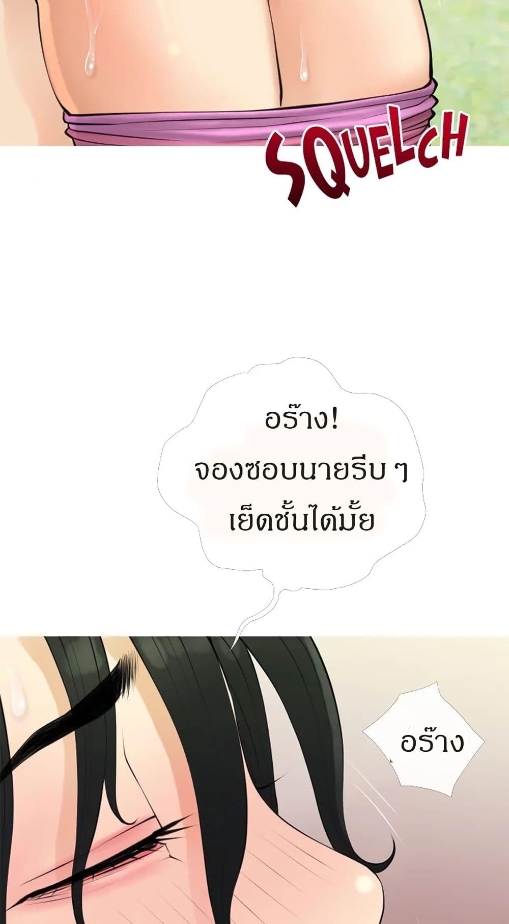 อ่านการ์ตูน Obscene Private Lesson 33 ภาพที่ 17