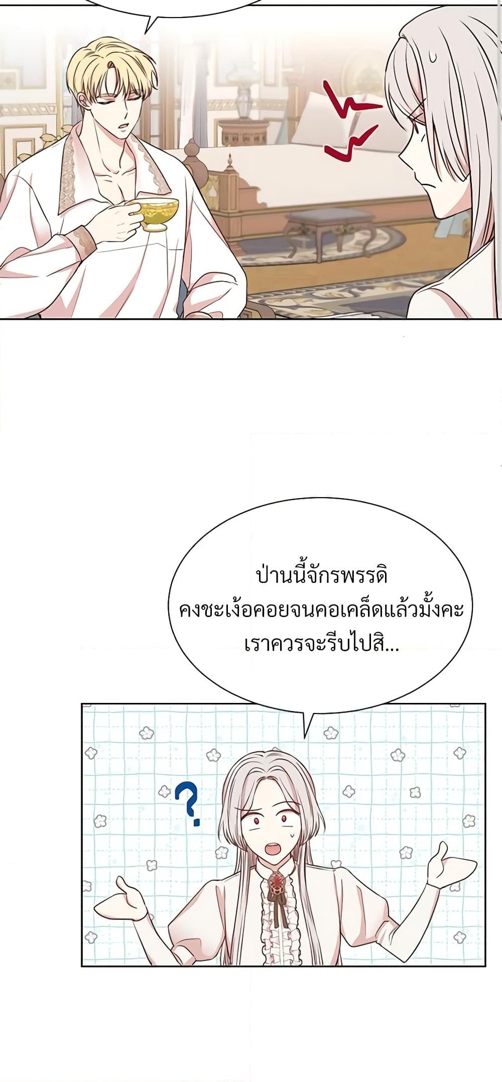 อ่านการ์ตูน I Can’t Keep Up With My Stallion Duke 9 ภาพที่ 24