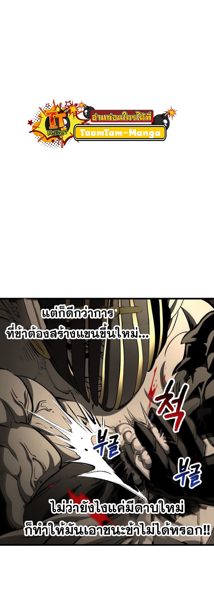 อ่านการ์ตูน Survival Of Blade King 232 ภาพที่ 15