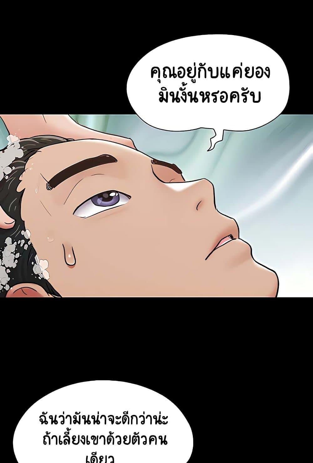 อ่านการ์ตูน Not to Be Missed 28 ภาพที่ 80