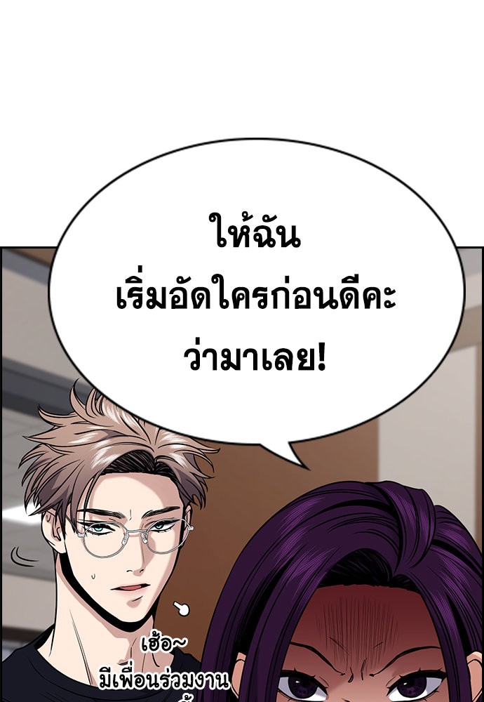 อ่านการ์ตูน True Education 118 ภาพที่ 120