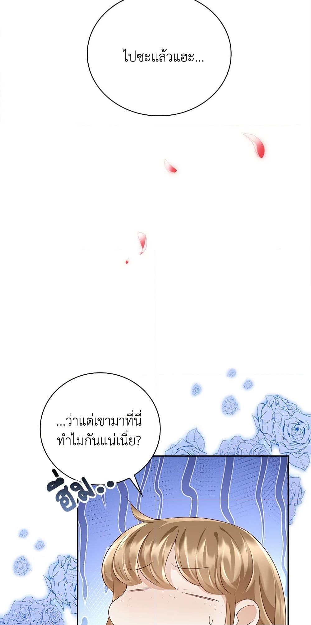 อ่านการ์ตูน After the Frozen Heart Melts 21 ภาพที่ 12