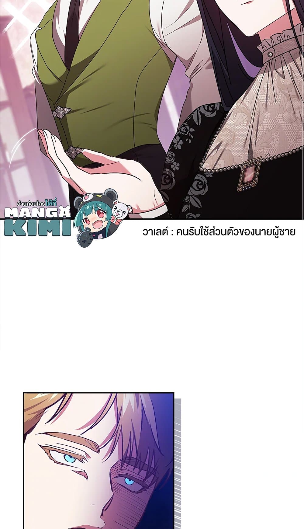 อ่านการ์ตูน The Broken Ring This Marriage Will Fail Anyway 28 ภาพที่ 52