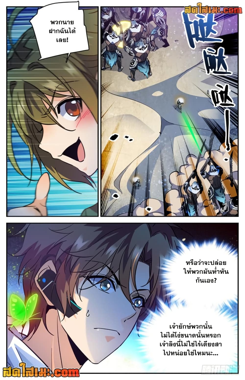 อ่านการ์ตูน Versatile Mage 321 ภาพที่ 5