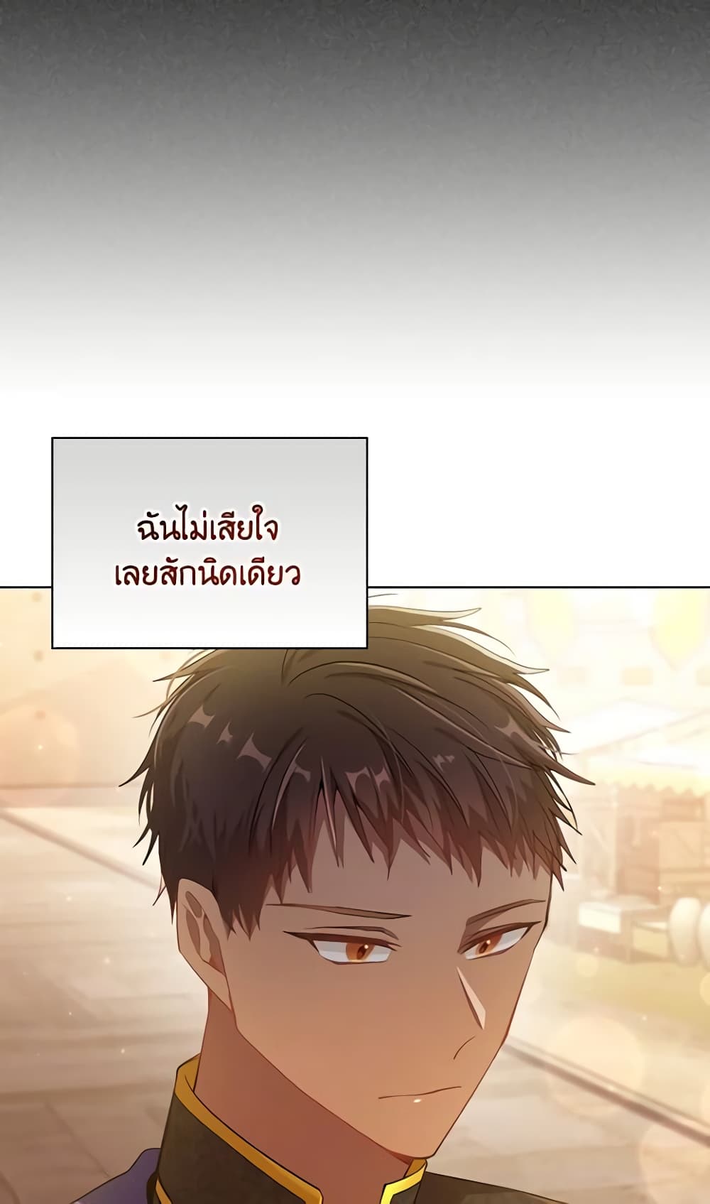 อ่านการ์ตูน The Meaning of You 60 ภาพที่ 5