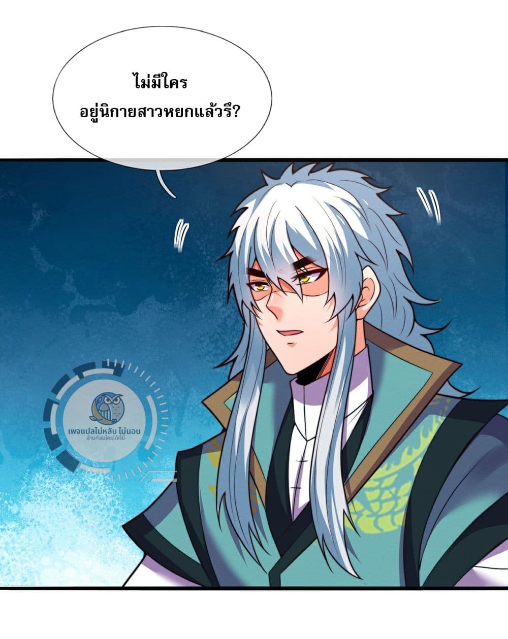 อ่านการ์ตูน Returning to take revenge of the God Demon King 111 ภาพที่ 15