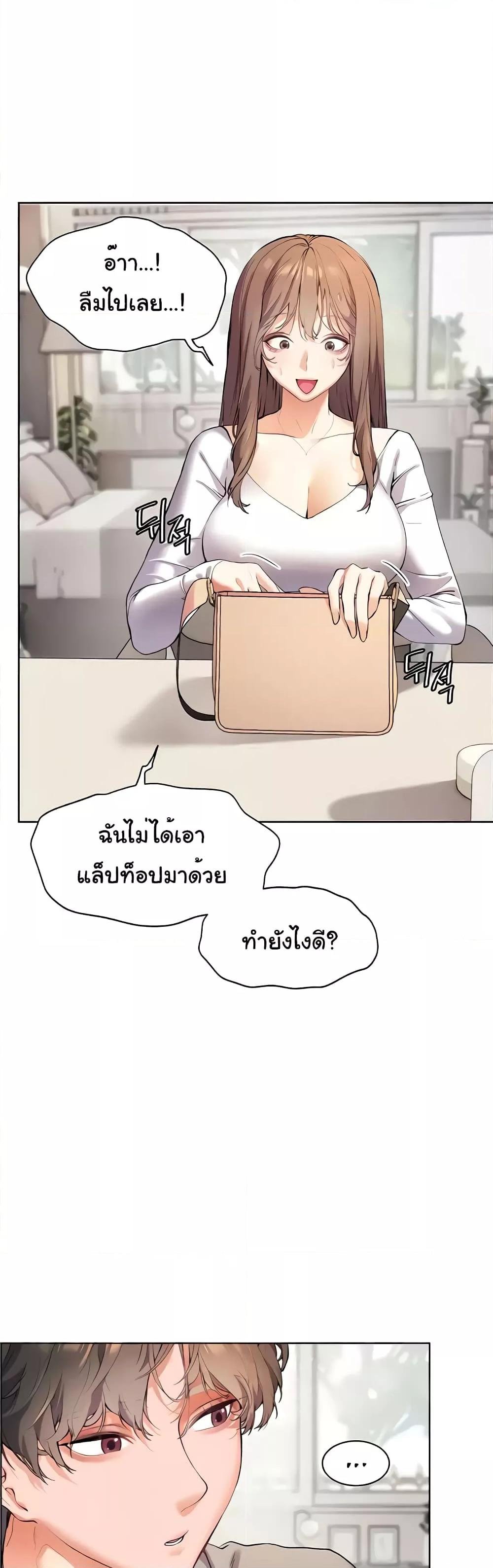 อ่านการ์ตูน Teacher’s Efforts 8 ภาพที่ 38