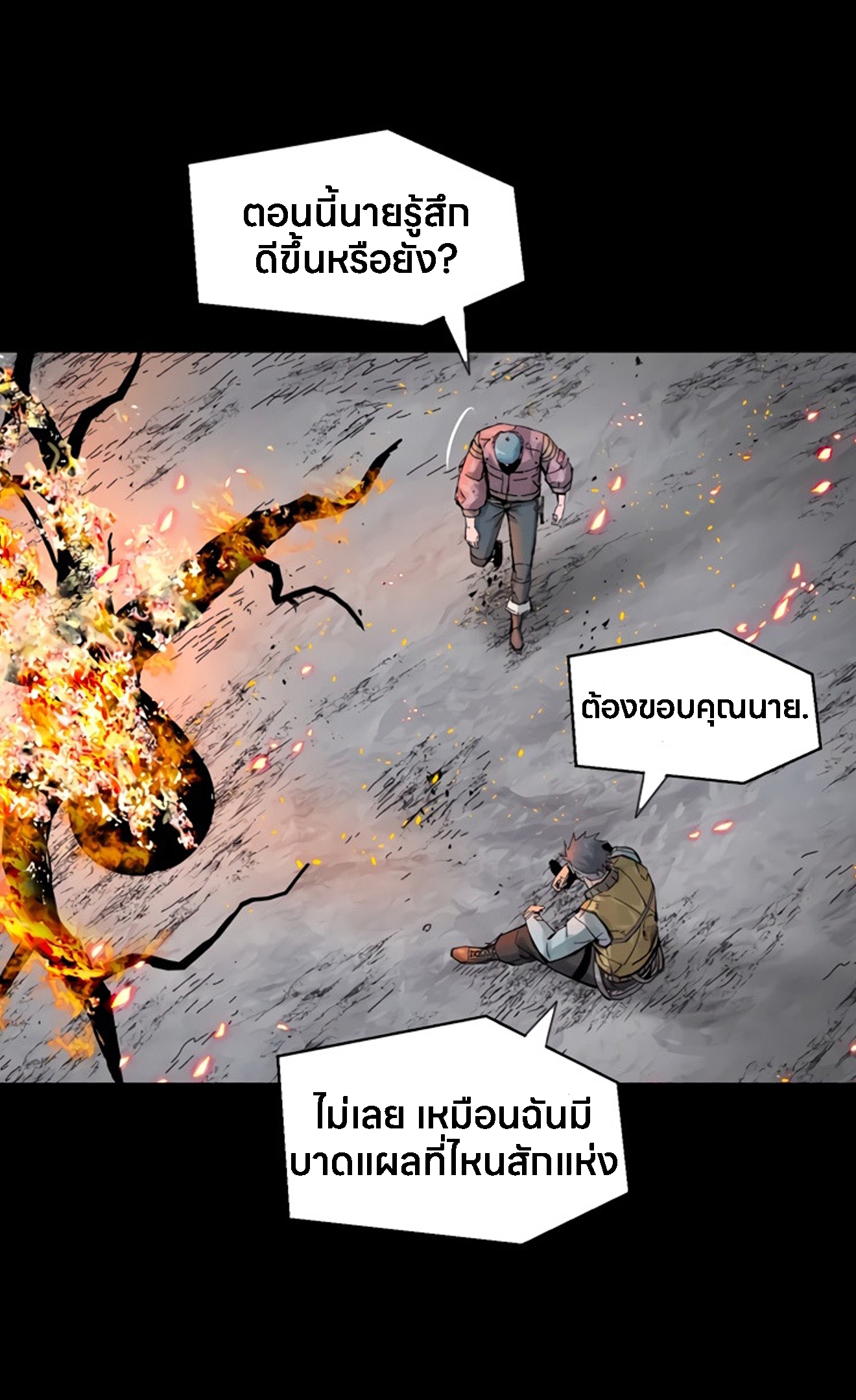 อ่านการ์ตูน L.A.G 14 ภาพที่ 64