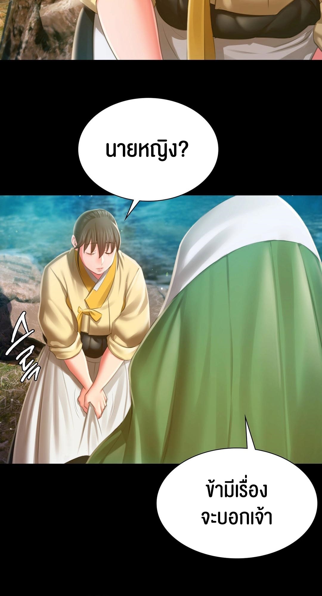 อ่านการ์ตูน Madam 91 ภาพที่ 26