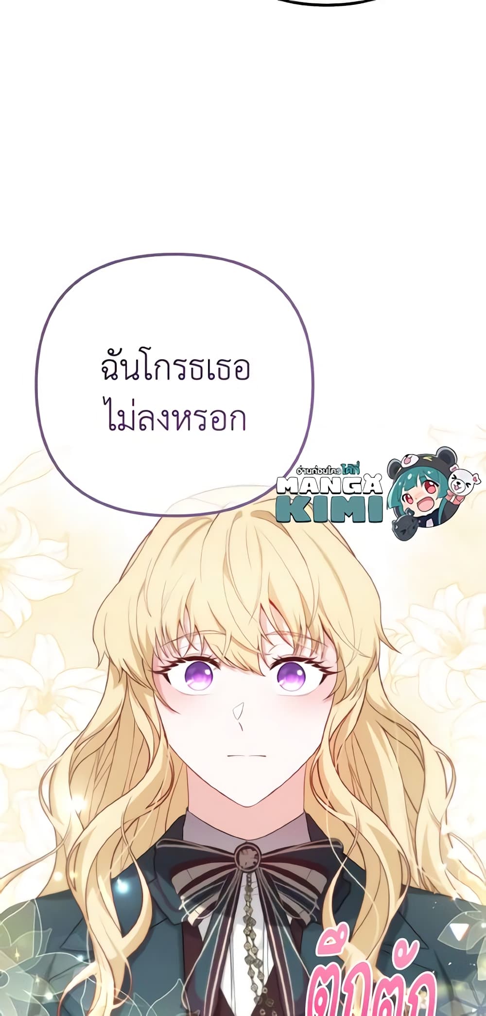 อ่านการ์ตูน Adeline’s Deep Night 28 ภาพที่ 41