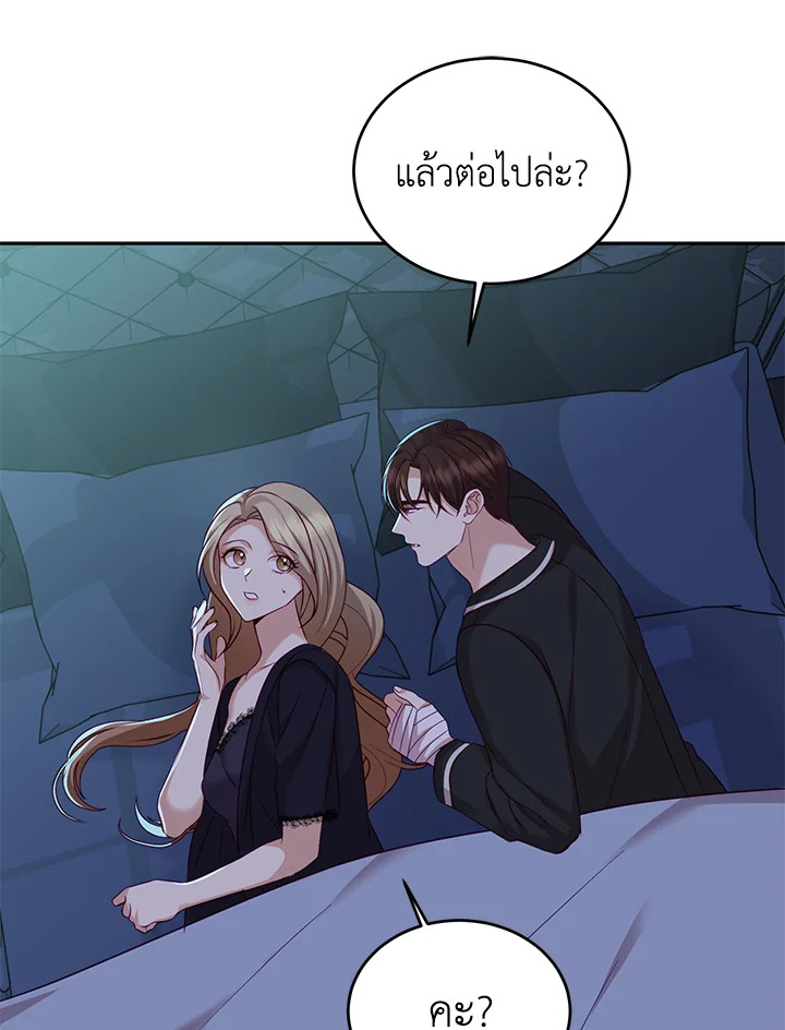 อ่านการ์ตูน My Husband’s Scandal 8 ภาพที่ 42