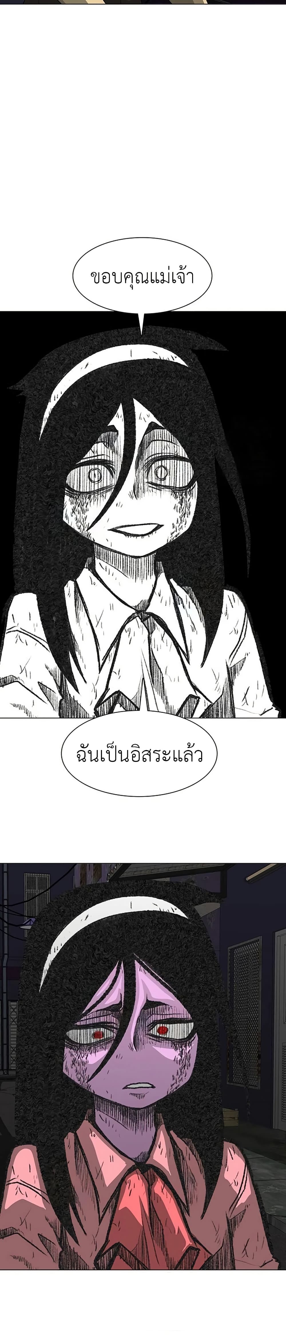 อ่านการ์ตูน The Gray Mark 21 ภาพที่ 25