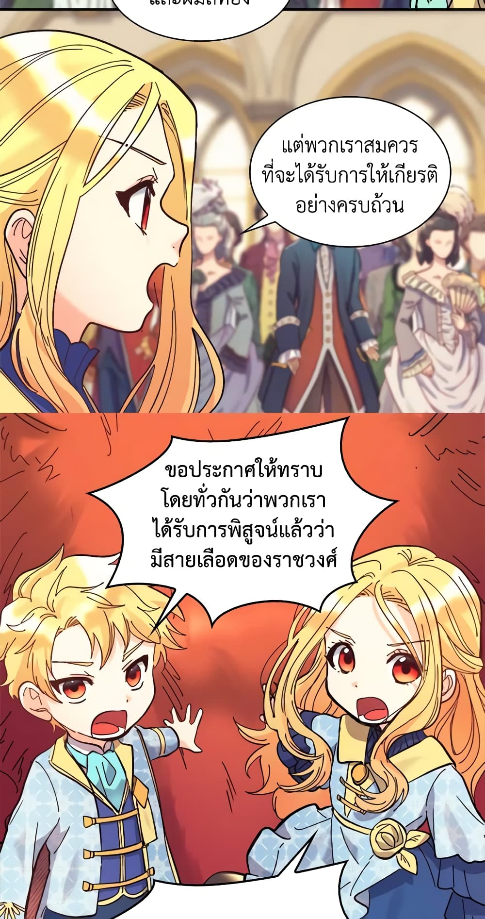 อ่านการ์ตูน The Twins’ New Life 69 ภาพที่ 36