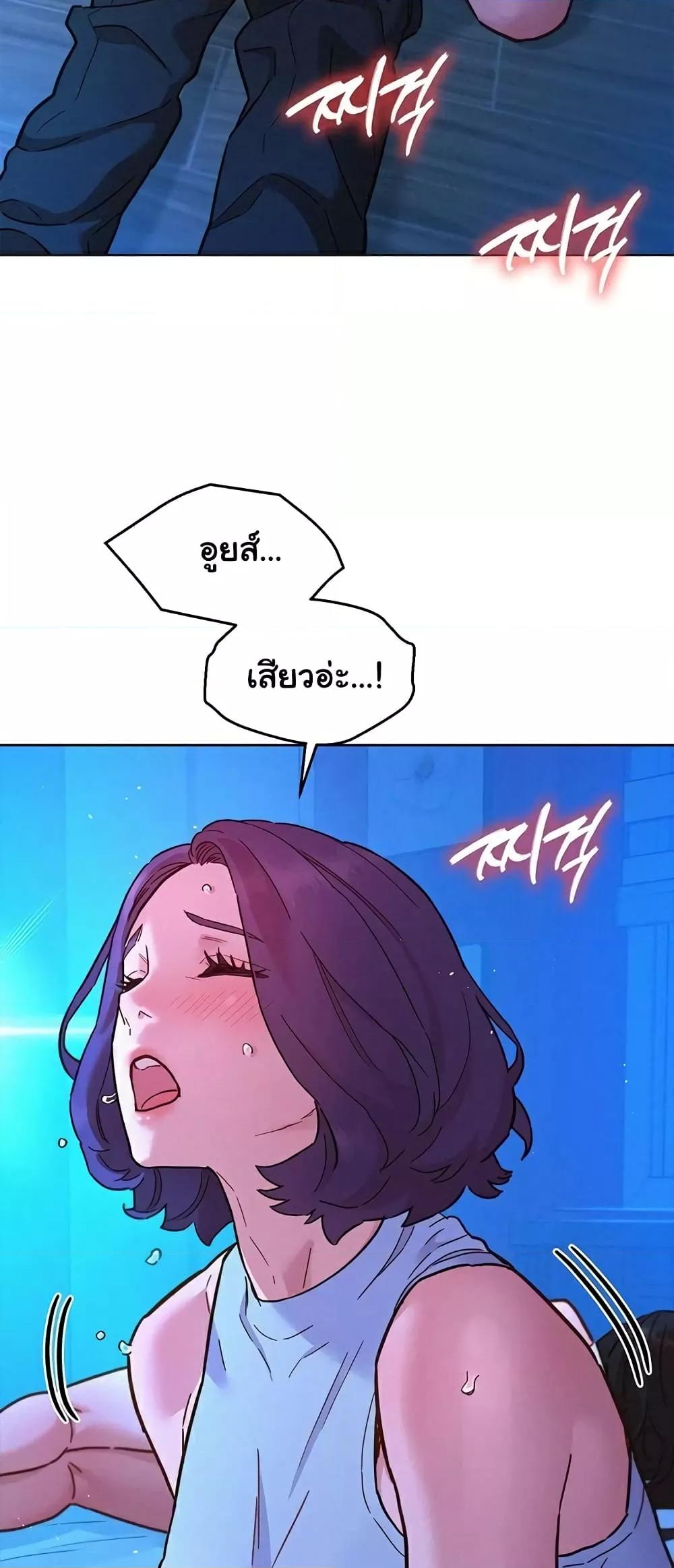 อ่านการ์ตูน Let’s Hang Out from Today 91 ภาพที่ 35