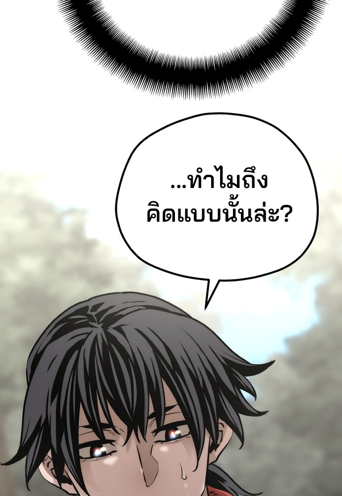 อ่านการ์ตูน Heavenly Demon Cultivation Simulation 97 ภาพที่ 13