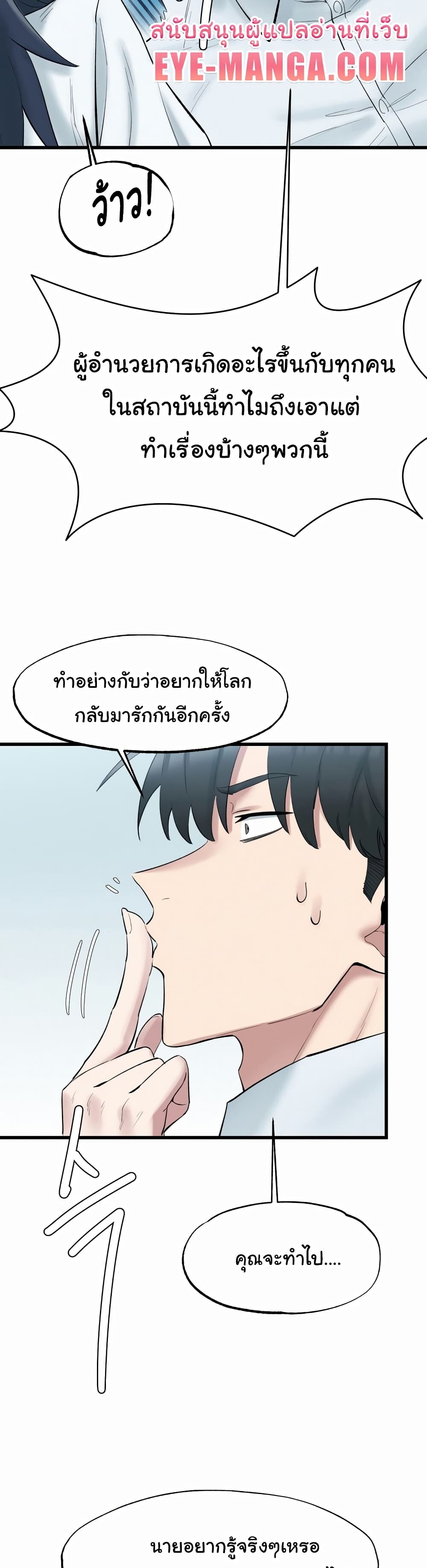 อ่านการ์ตูน Global Sexual Culture Research Institute 2 ภาพที่ 41