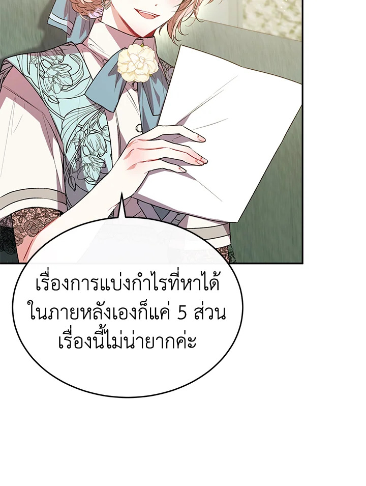 อ่านการ์ตูน The Real Daughter Is Back 46 ภาพที่ 54