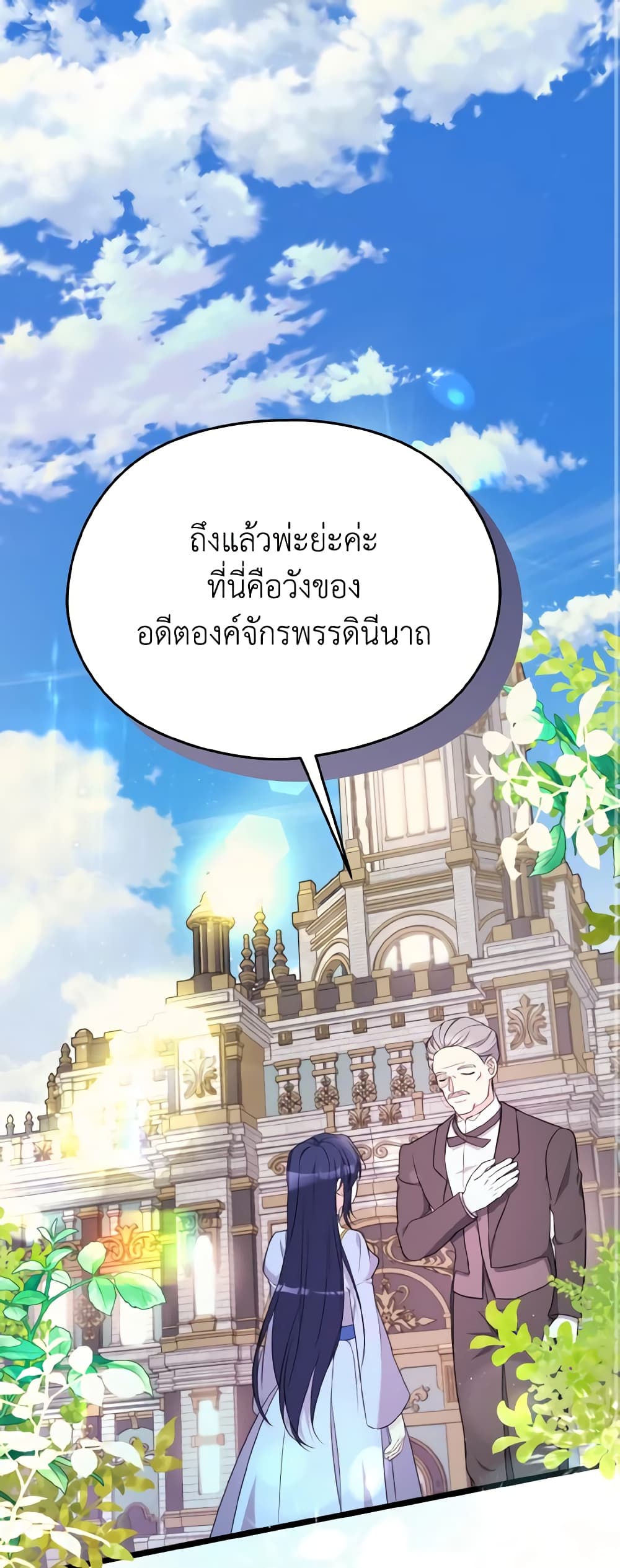 อ่านการ์ตูน I Don’t Want to Work! 10 ภาพที่ 2