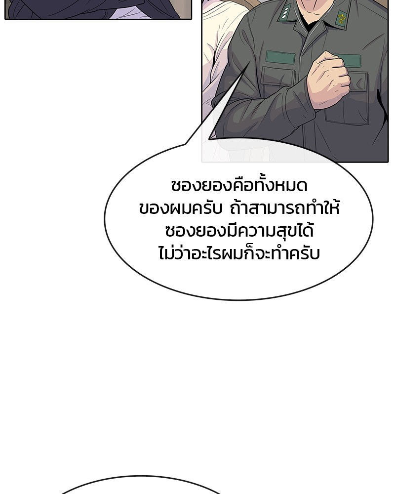 อ่านการ์ตูน Kitchen Soldier 94 ภาพที่ 16