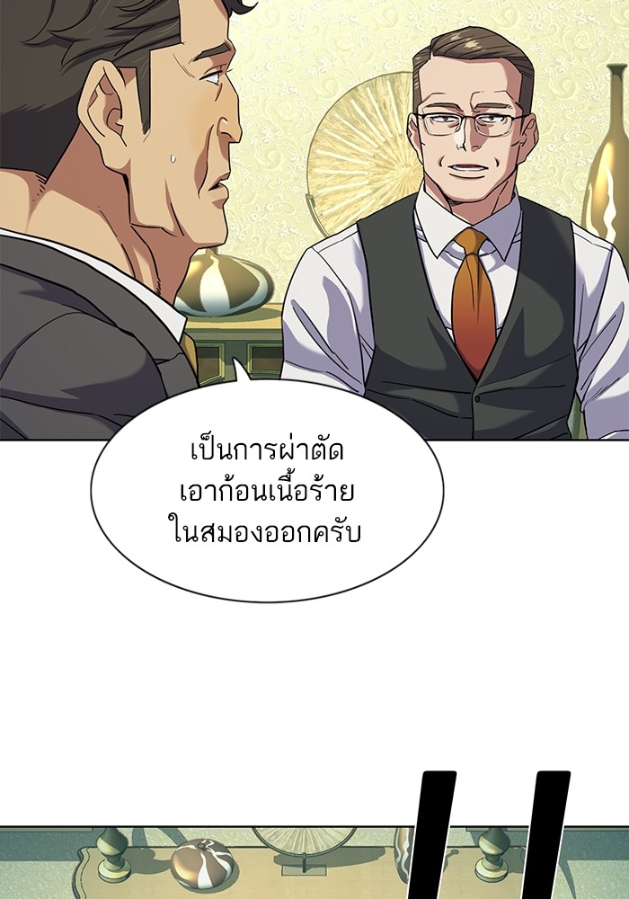 อ่านการ์ตูน The Chaebeol’s Youngest Son 75 ภาพที่ 117