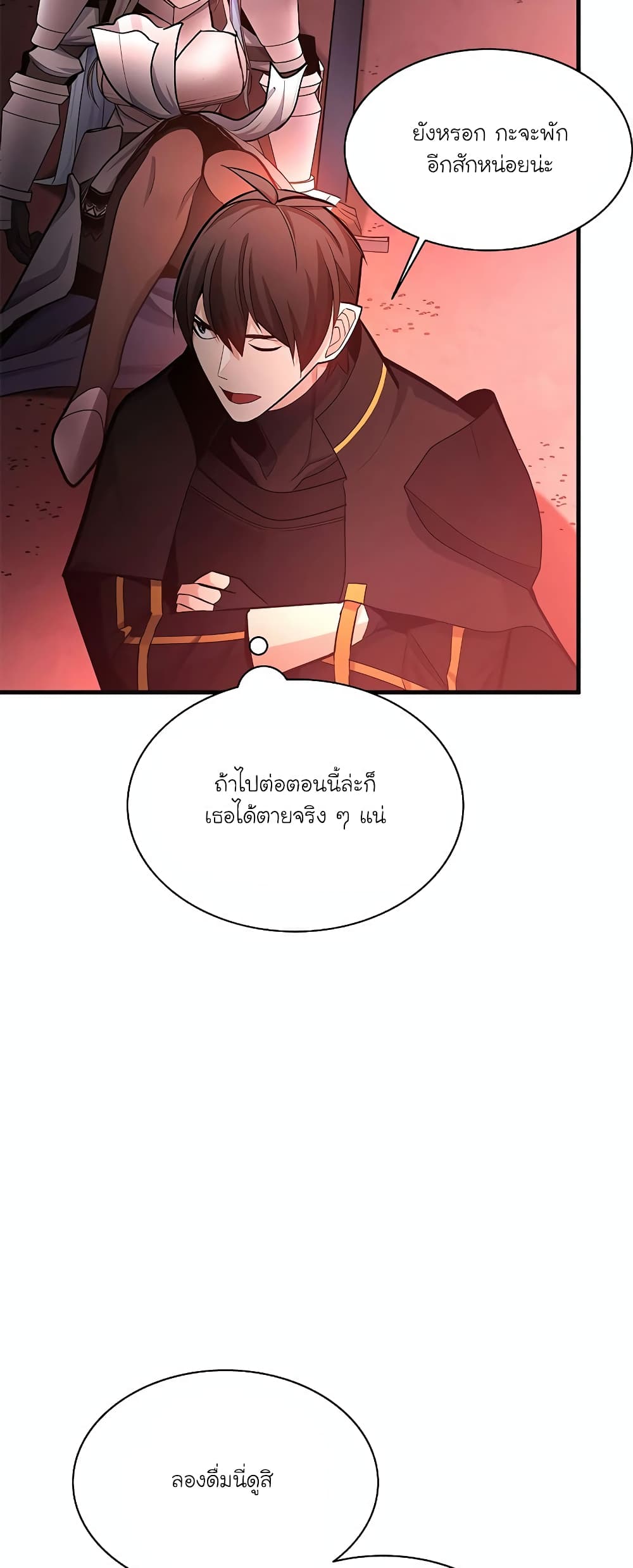 อ่านการ์ตูน The Tutorial is Too Hard 167 ภาพที่ 21