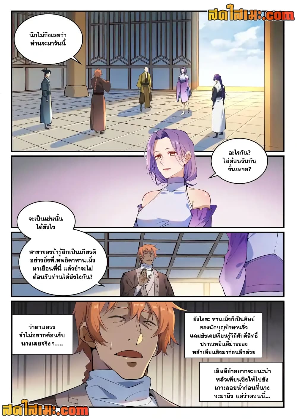 อ่านการ์ตูน Bailian Chengshen 866 ภาพที่ 2