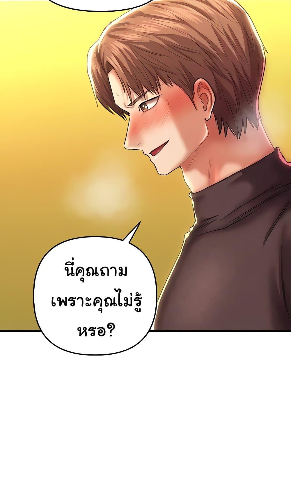 อ่านการ์ตูน Women of God 15 ภาพที่ 106