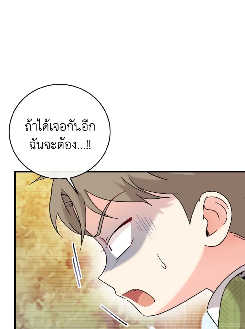 อ่านการ์ตูน Baby Pharmacist Princess 19 ภาพที่ 15