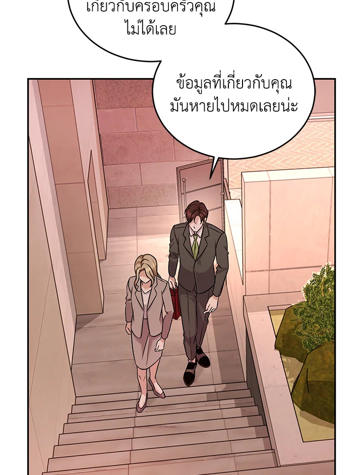 อ่านการ์ตูน My Husband’s Scandal 15 ภาพที่ 56