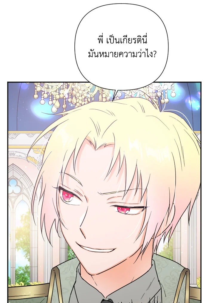 อ่านการ์ตูน Lady Baby 123 ภาพที่ 14