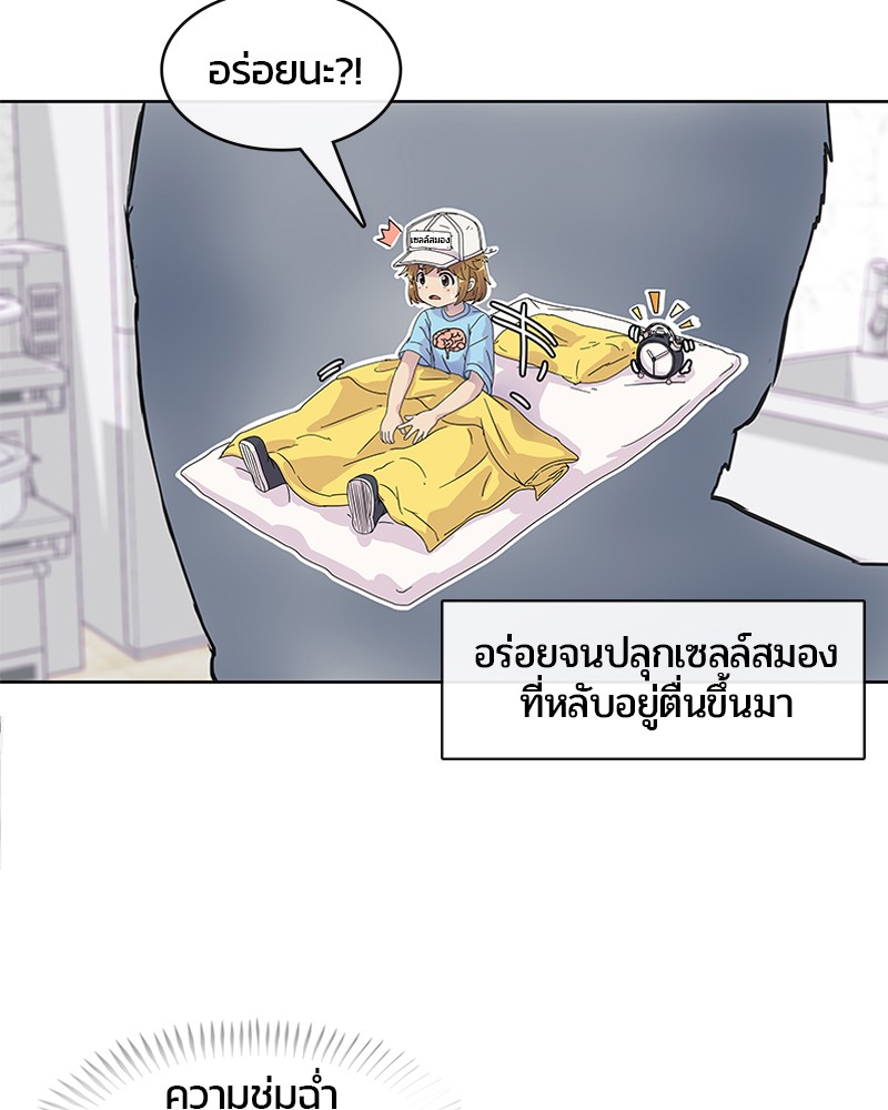 อ่านการ์ตูน Kitchen Soldier 7 ภาพที่ 58