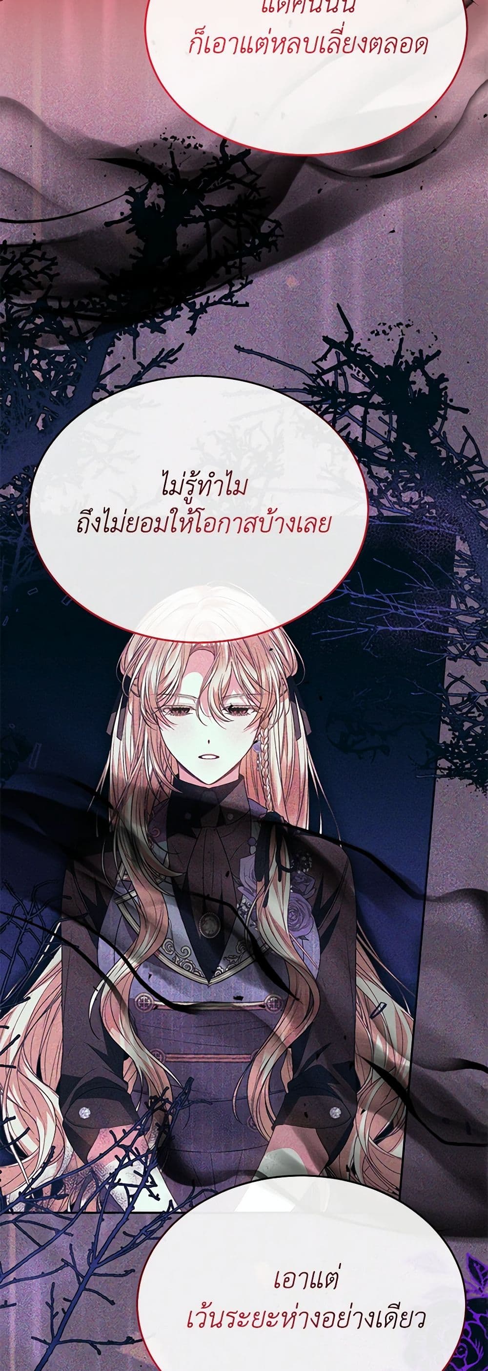 อ่านการ์ตูน The Real Daughter Is Back 97 ภาพที่ 51