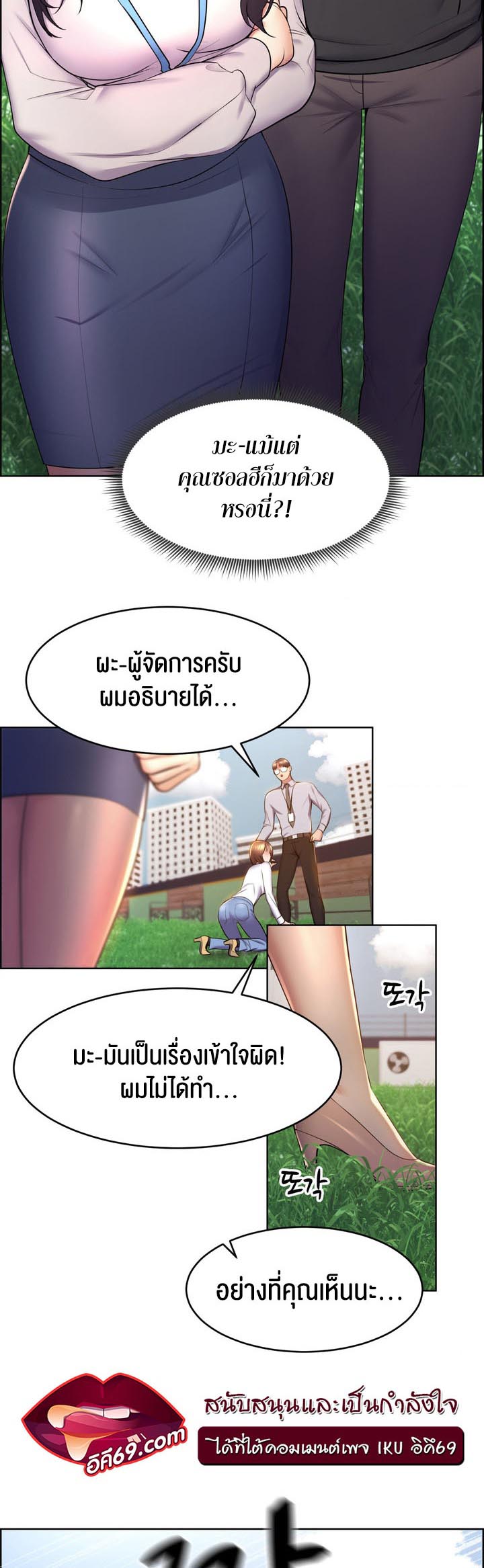 อ่านการ์ตูน Park Moojik Hit the Jackpot 15 ภาพที่ 5