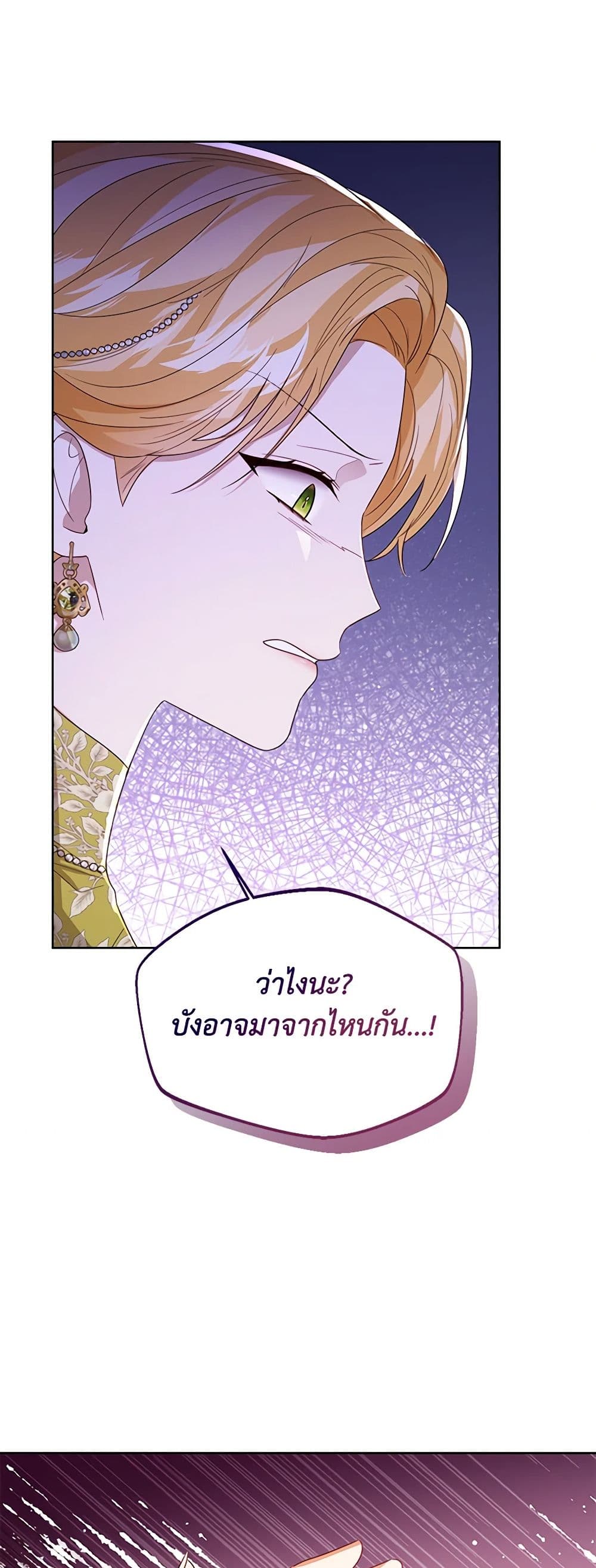 อ่านการ์ตูน Baby Princess Through the Status Window 63 ภาพที่ 29