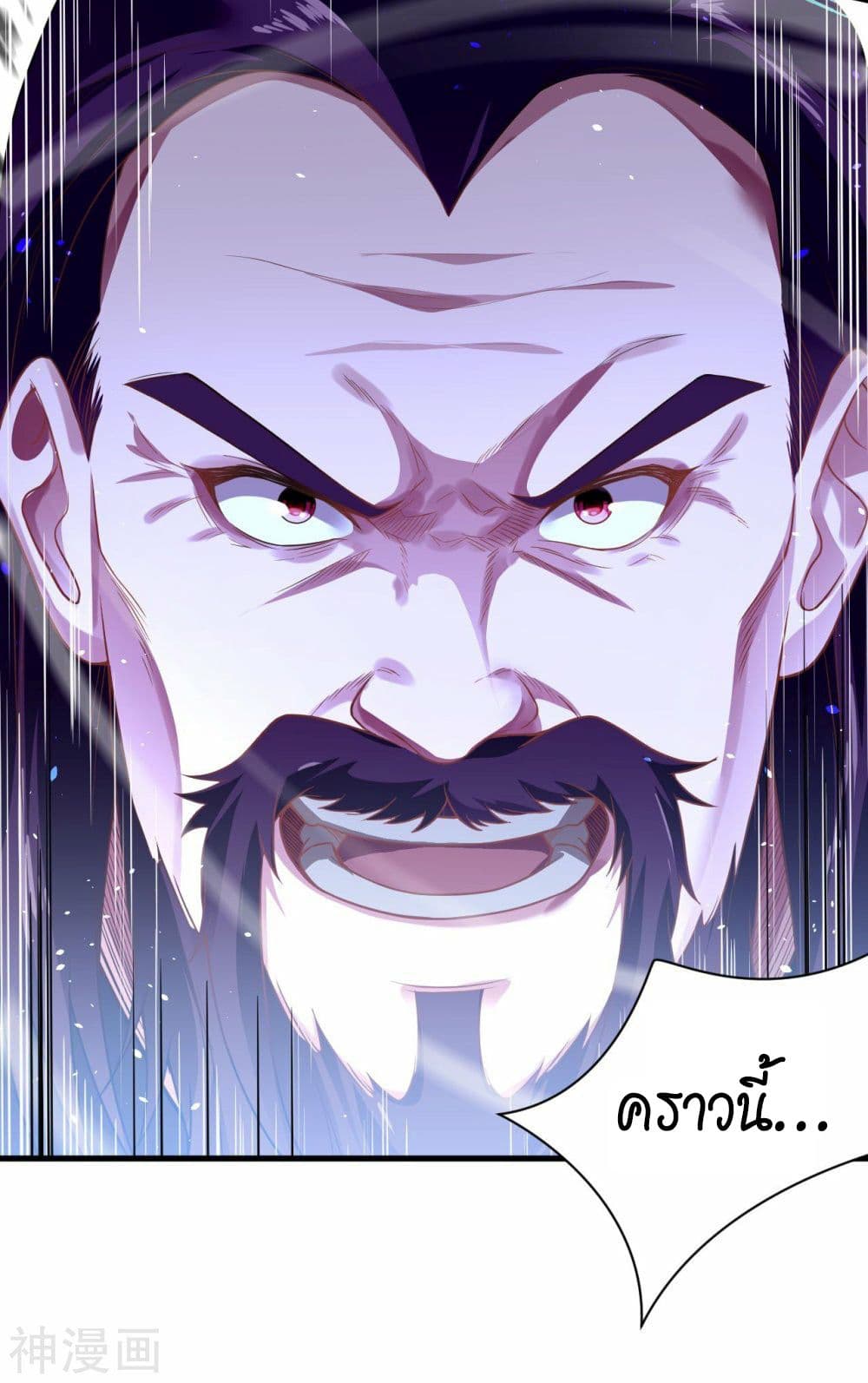 อ่านการ์ตูน Against the Gods 457 ภาพที่ 44