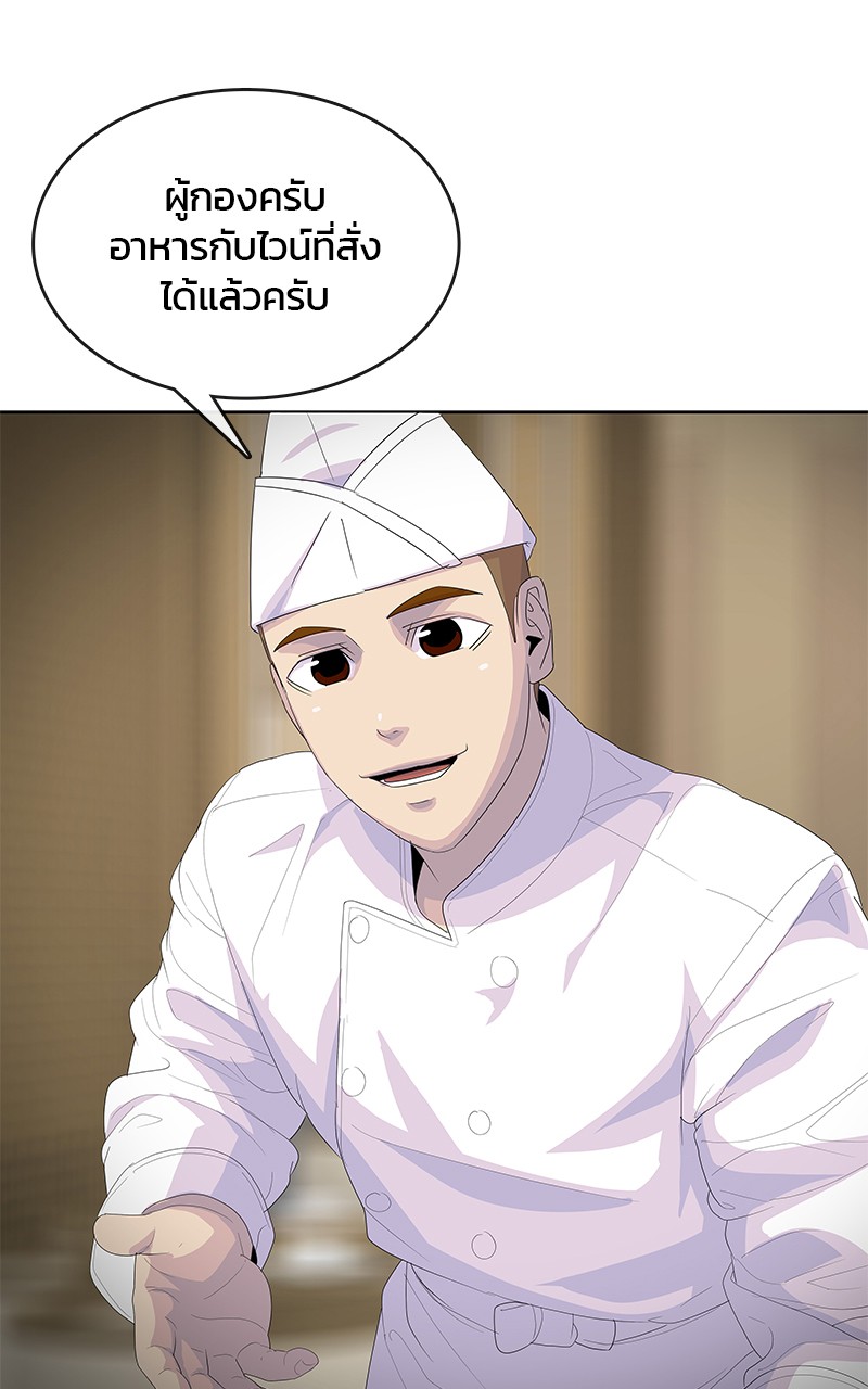 อ่านการ์ตูน Kitchen Soldier 201 ภาพที่ 19