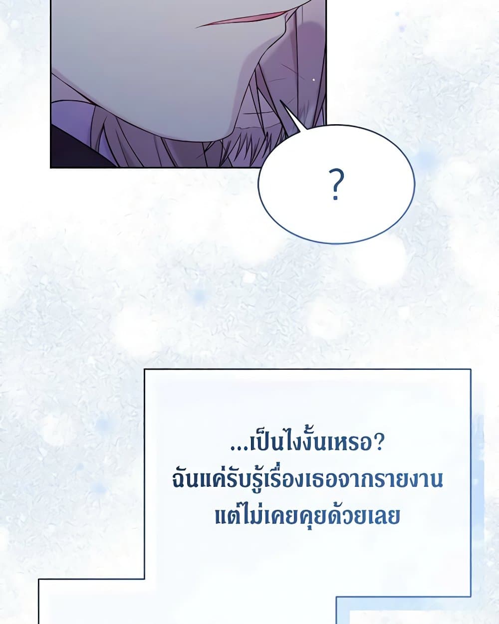 อ่านการ์ตูน The Viridescent Crown 111 ภาพที่ 61