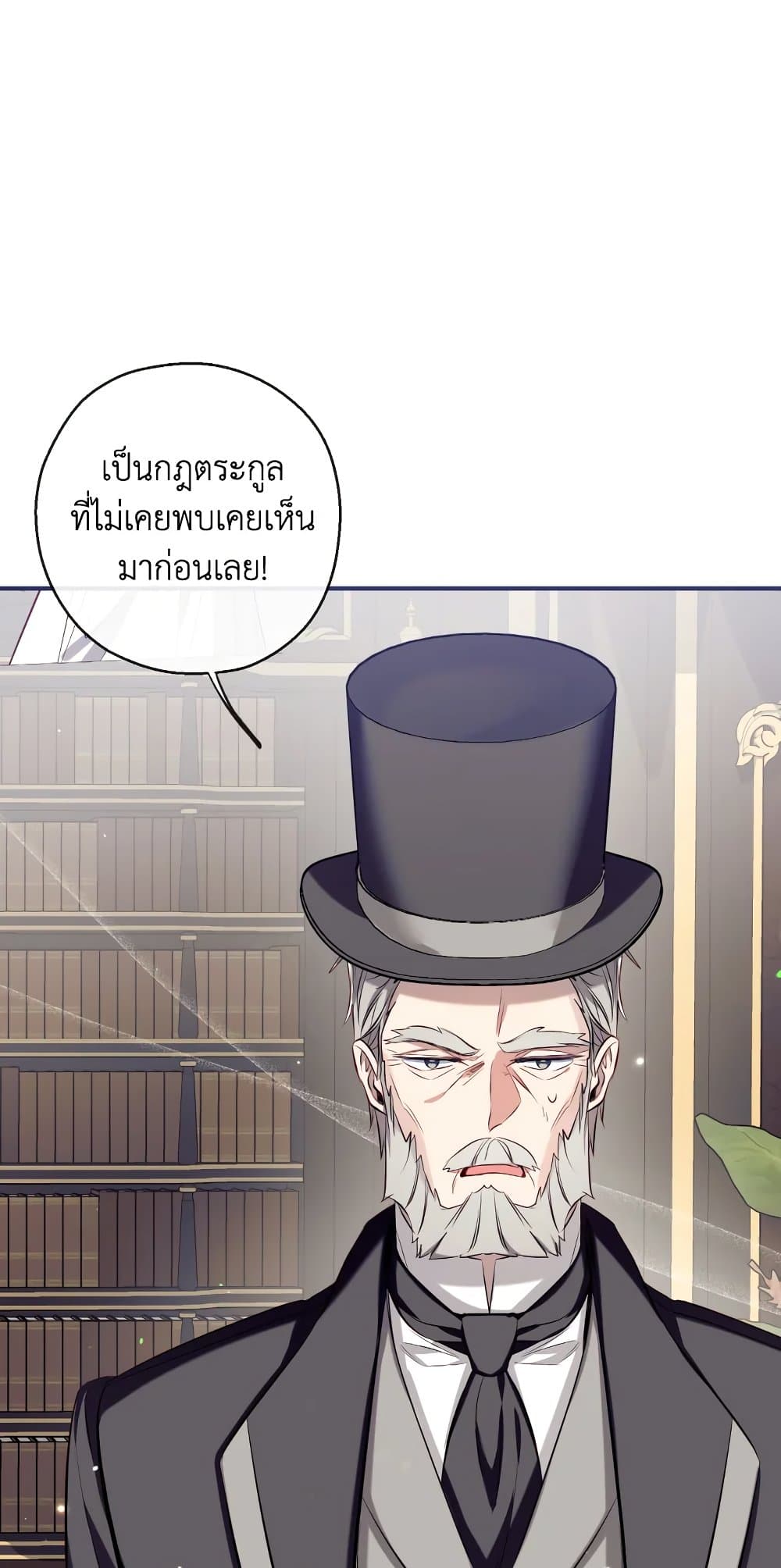 อ่านการ์ตูน Can We Become a Family 67 ภาพที่ 75