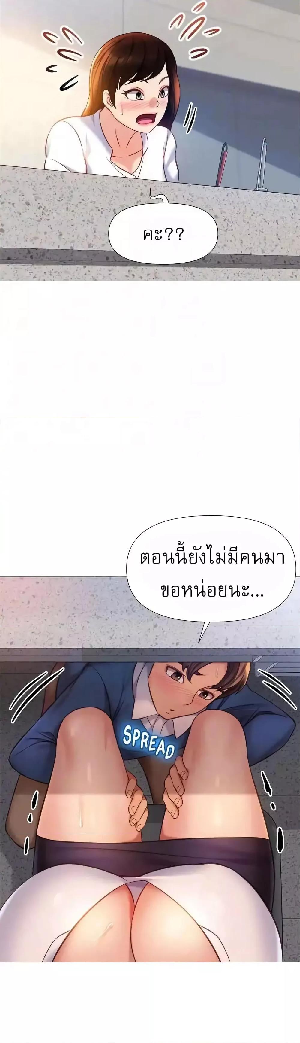 อ่านการ์ตูน Daughter Friend 85 ภาพที่ 20