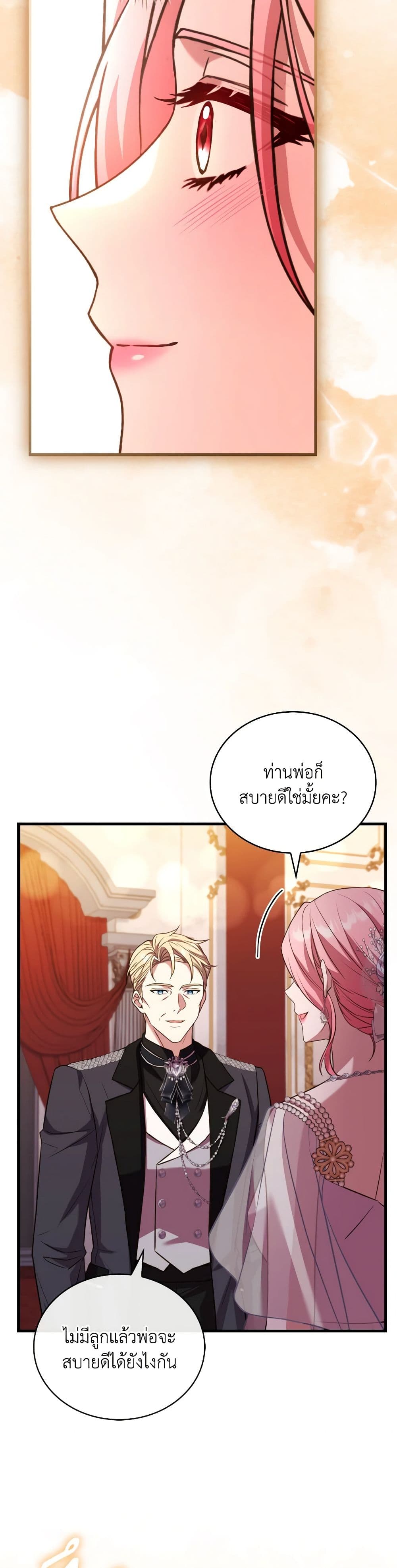 อ่านการ์ตูน The Price Of Breaking Up 84 ภาพที่ 41